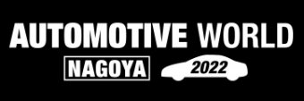 AUTOMOTIVE WORLD NAGOYA